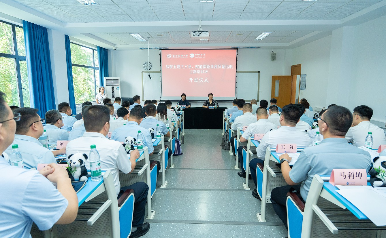 滨州市保险行业协会举办“深耕五篇大文章，赋能保险业高质量远航”主题培训班
